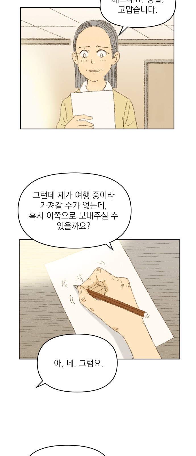 2 페이지
