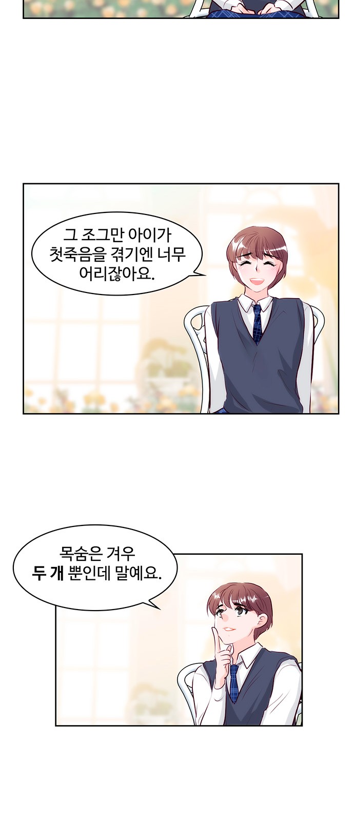 23 페이지