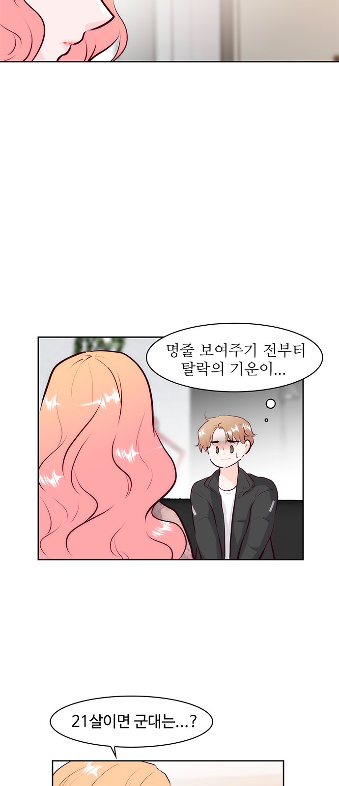 68 페이지