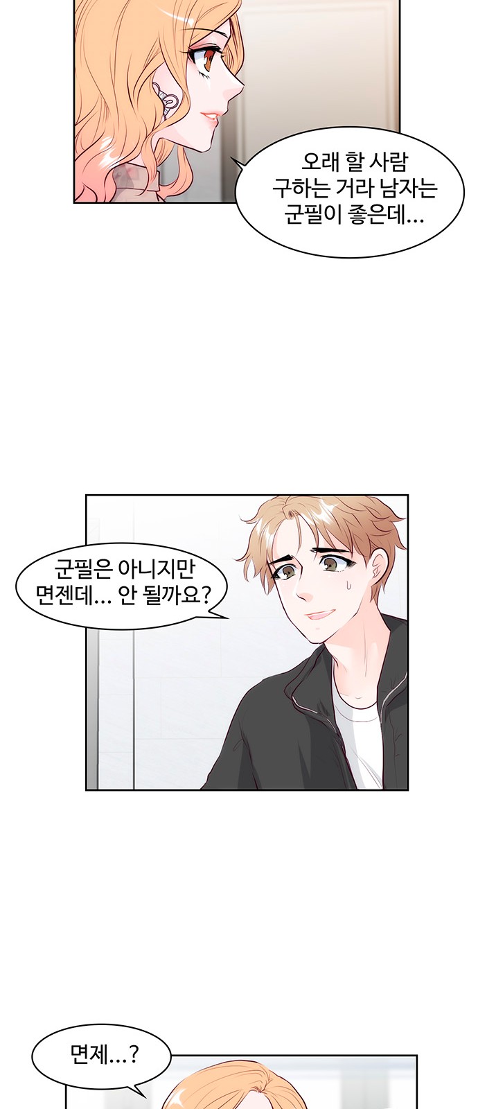 69 페이지