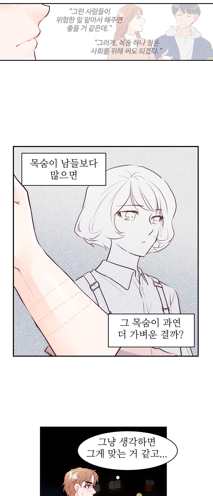 24 페이지