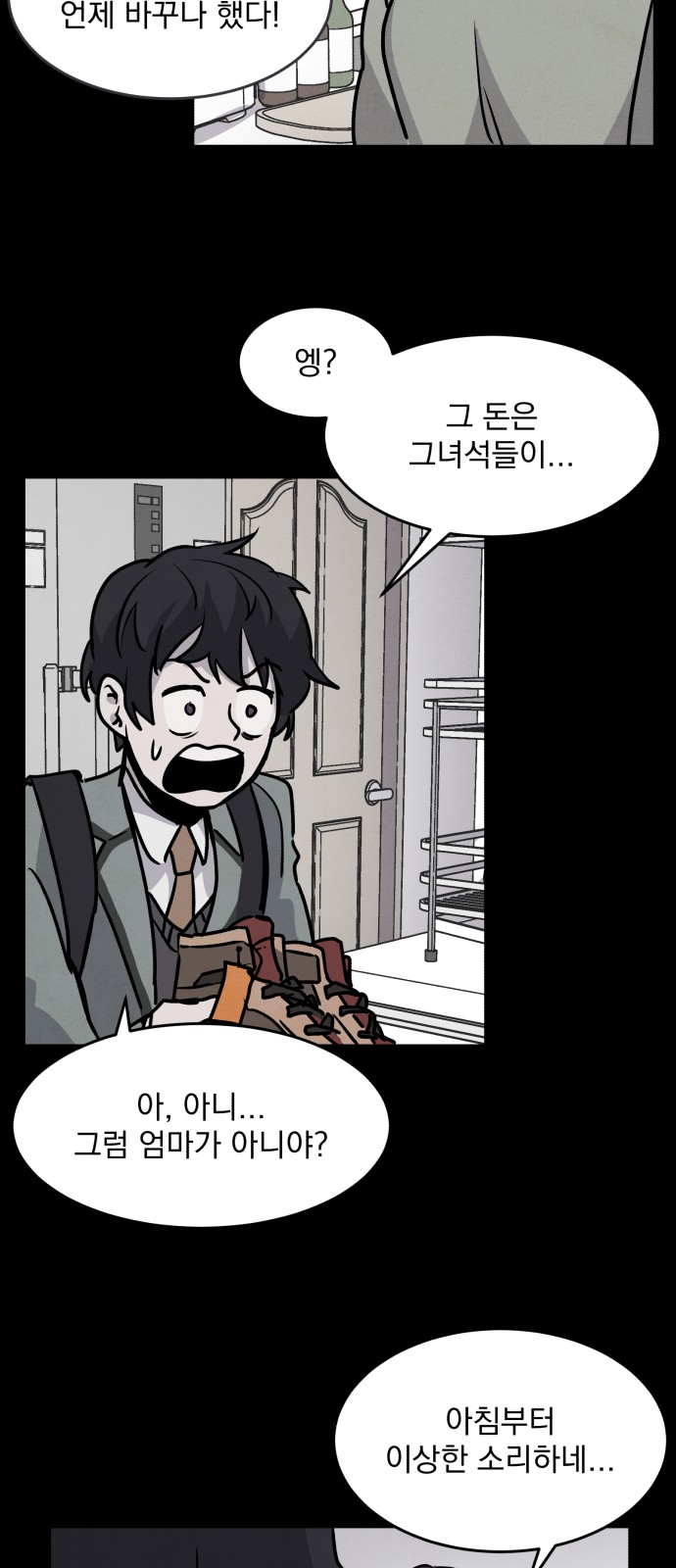 77 페이지