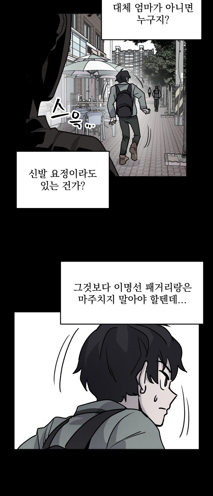82 페이지