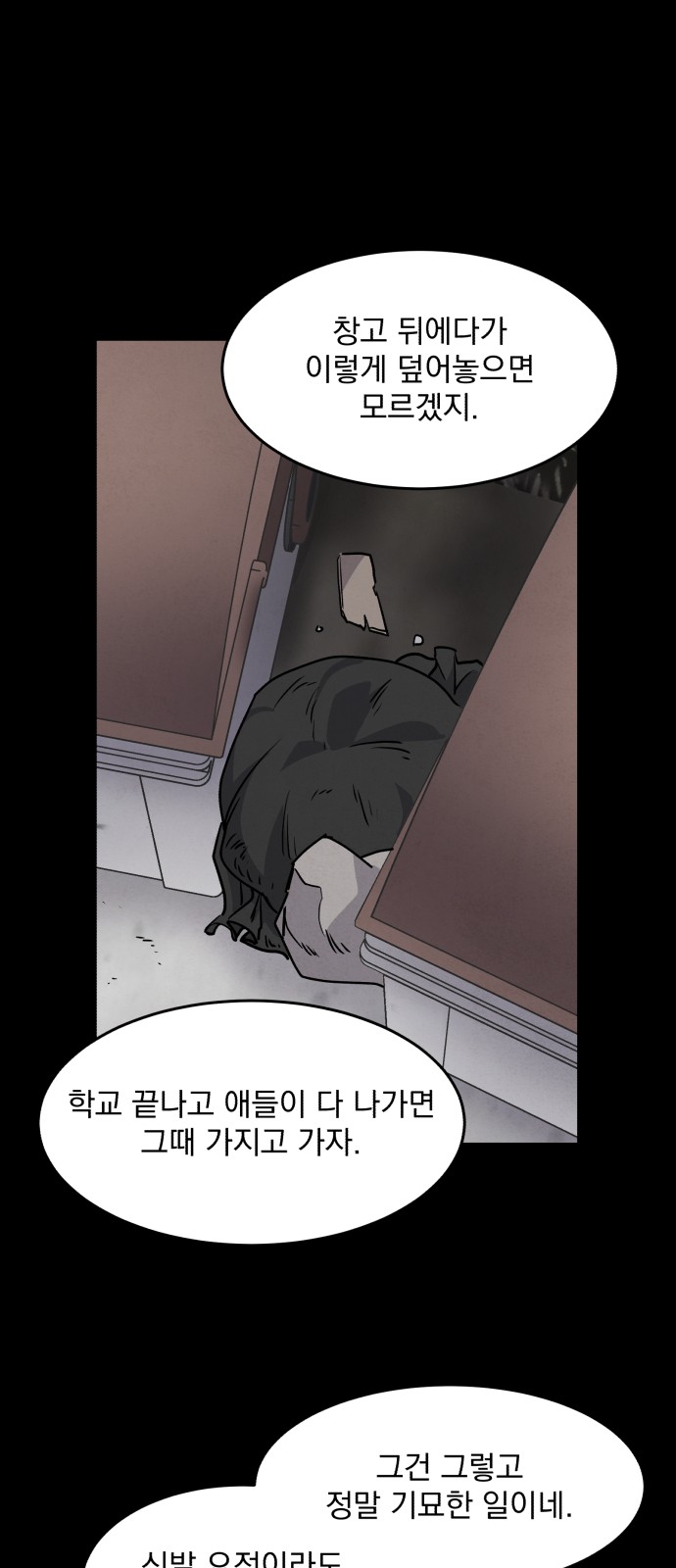 87 페이지