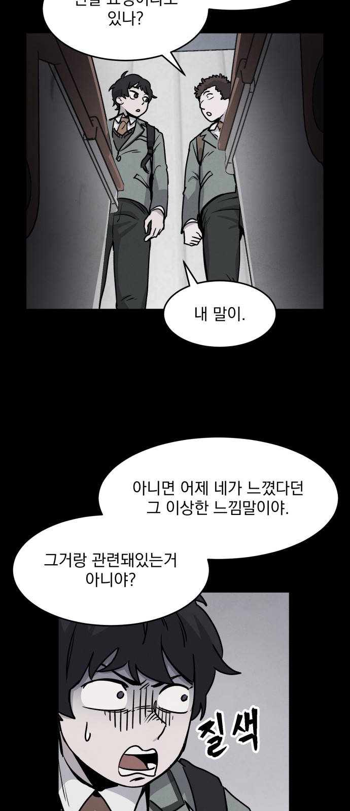 88 페이지