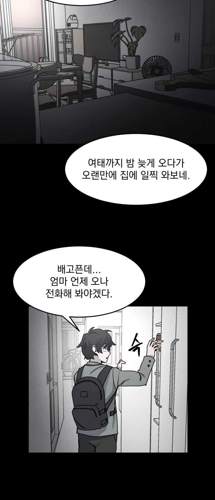 61 페이지
