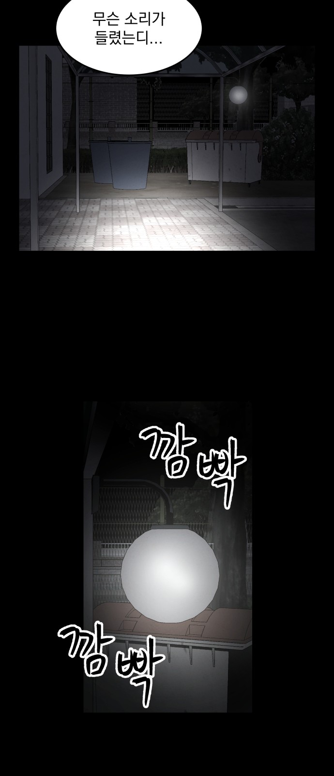 71 페이지