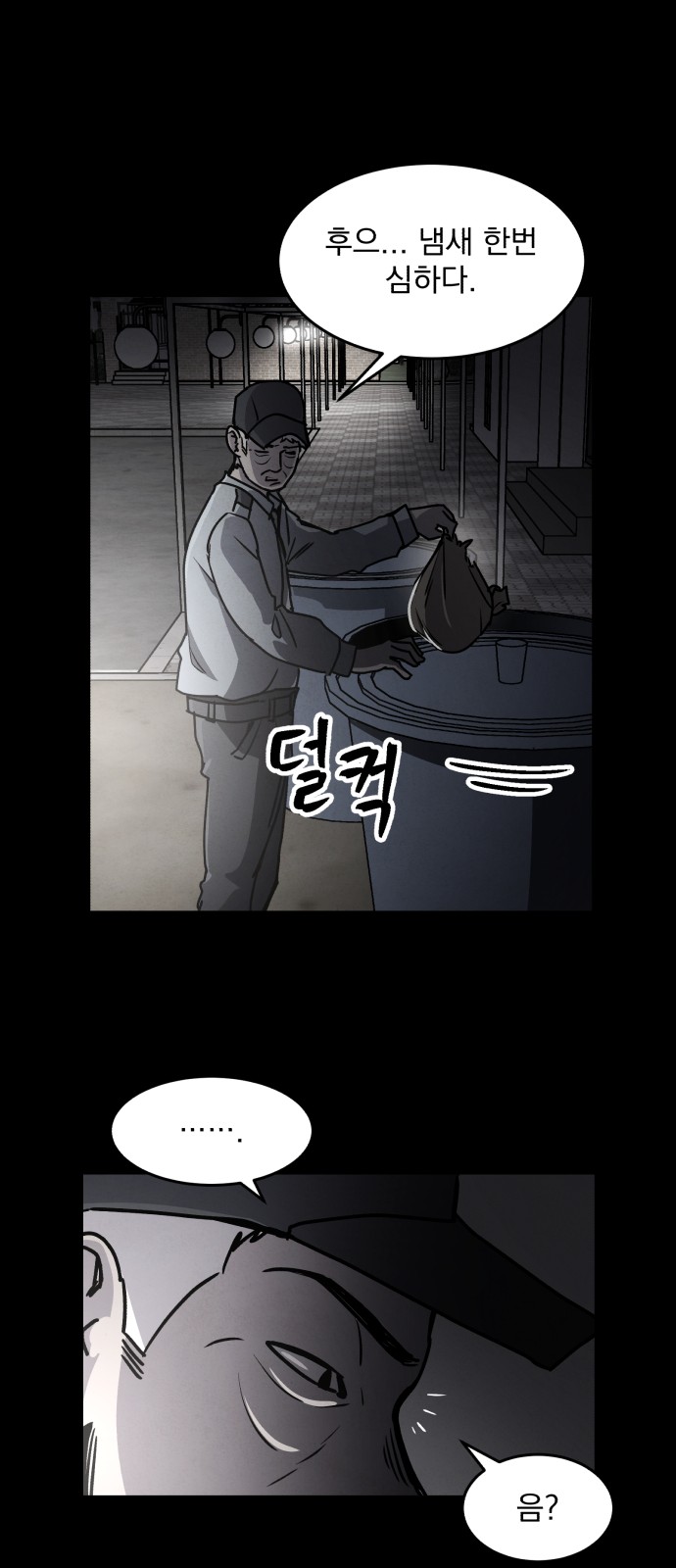 85 페이지