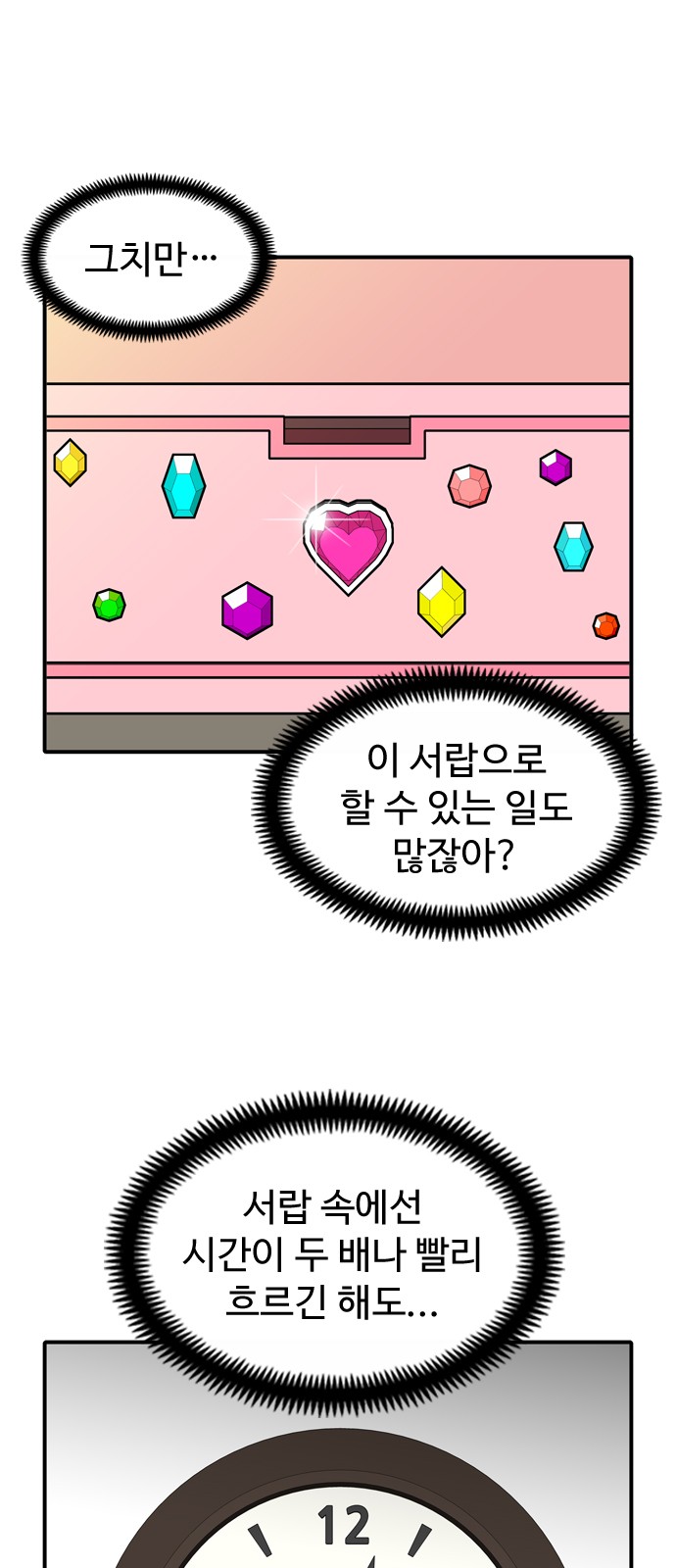 8 페이지