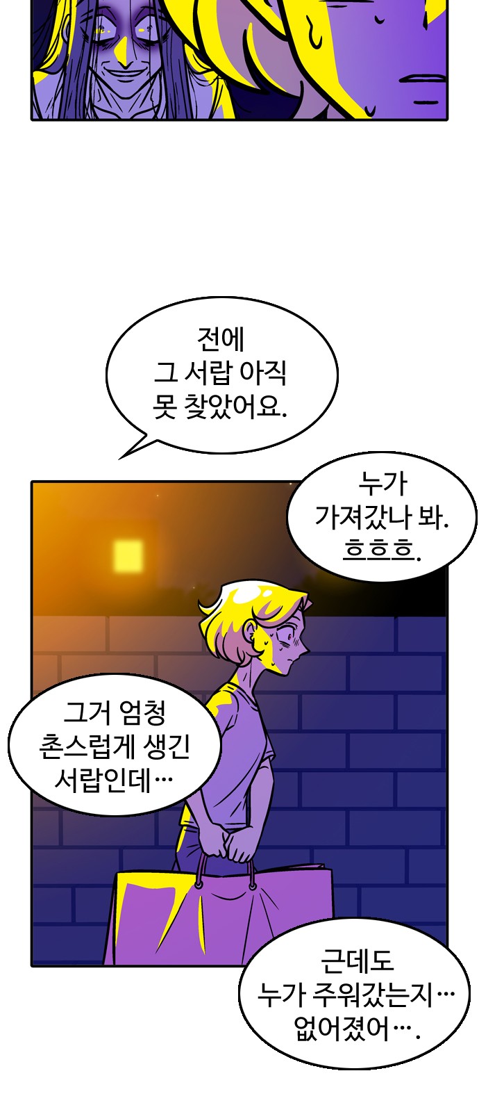 8 페이지
