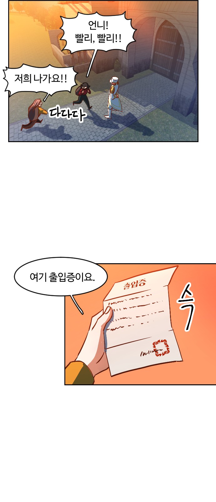 28 페이지