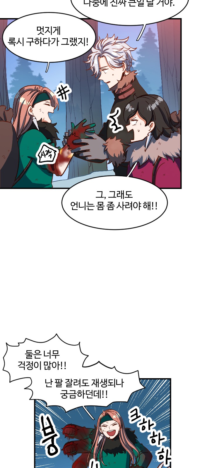 79 페이지