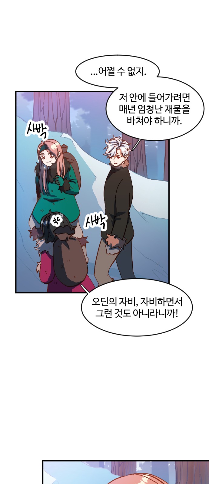 81 페이지