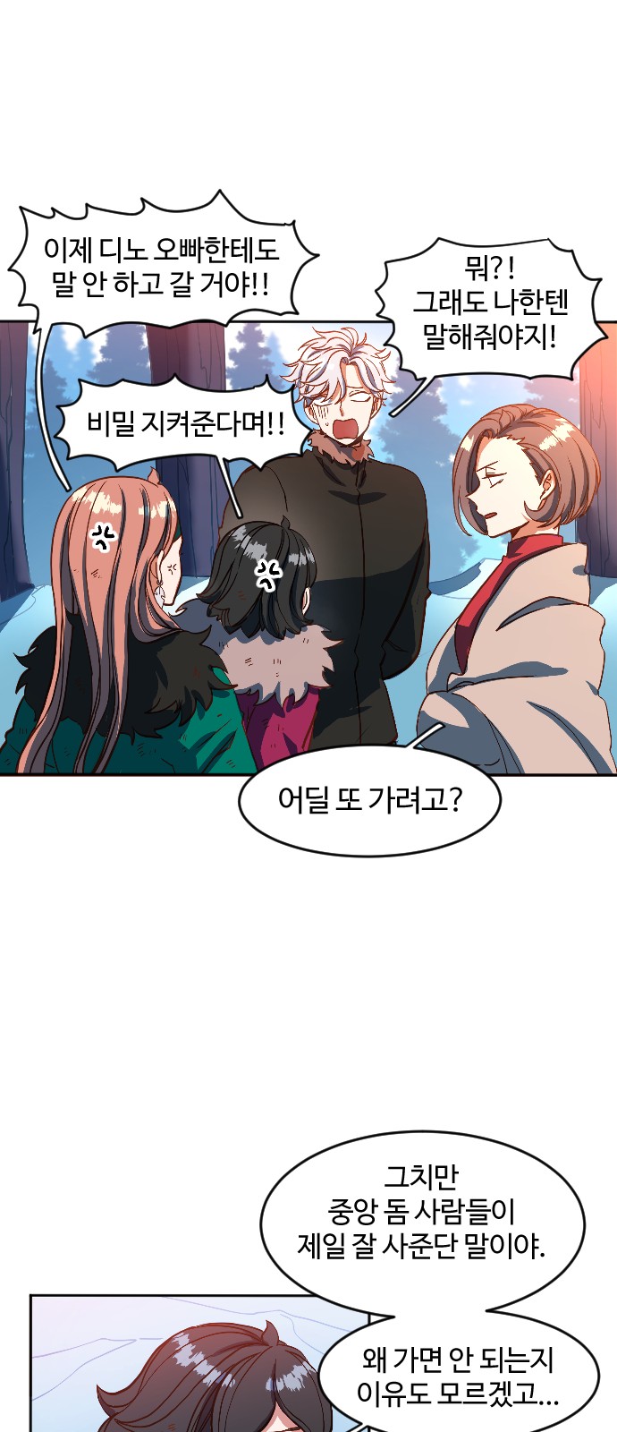 87 페이지