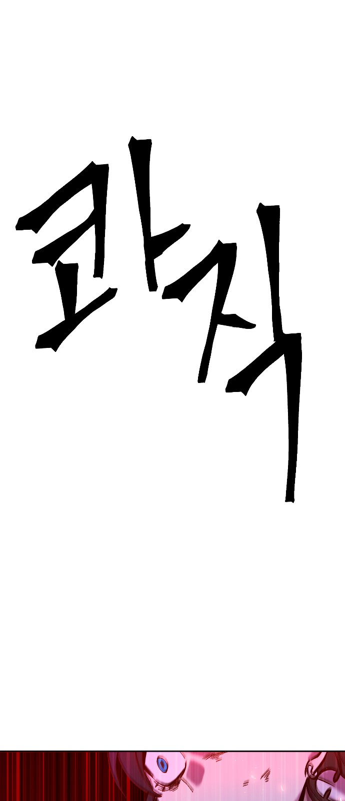 111 페이지