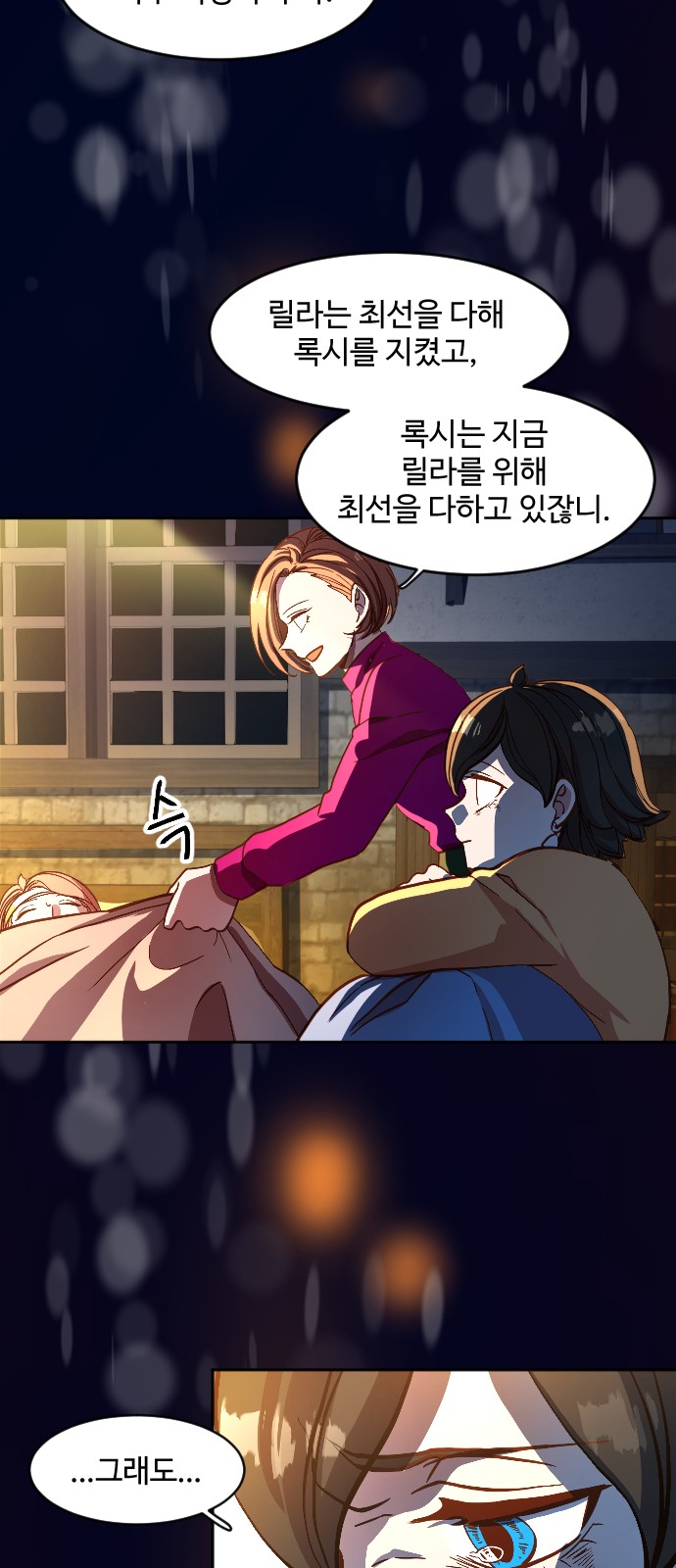 77 페이지