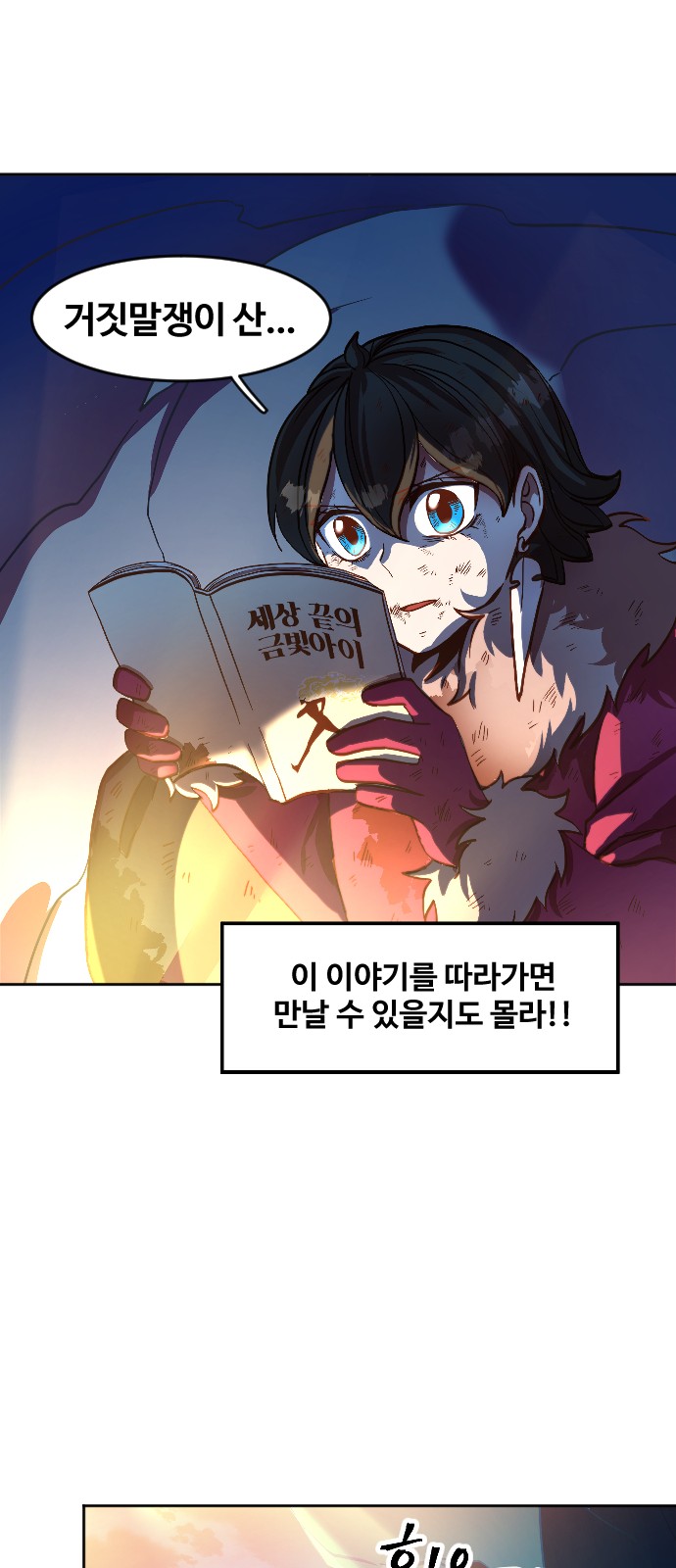 99 페이지