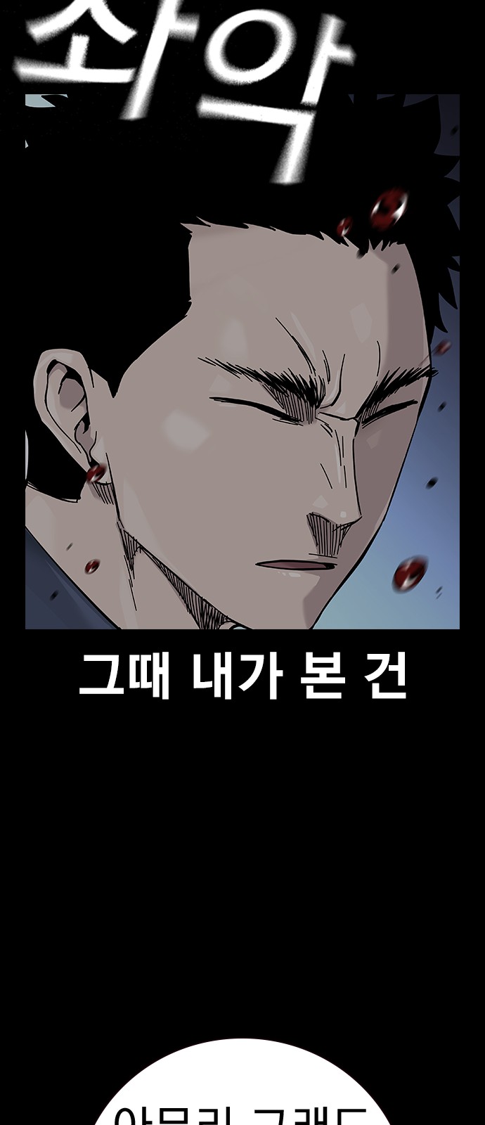 79 페이지