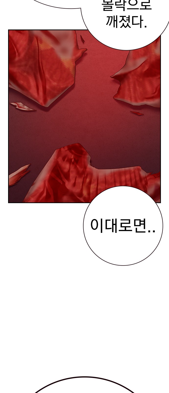 104 페이지