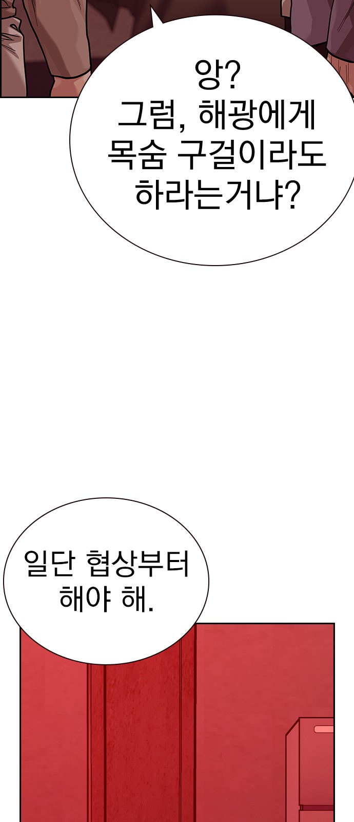 116 페이지
