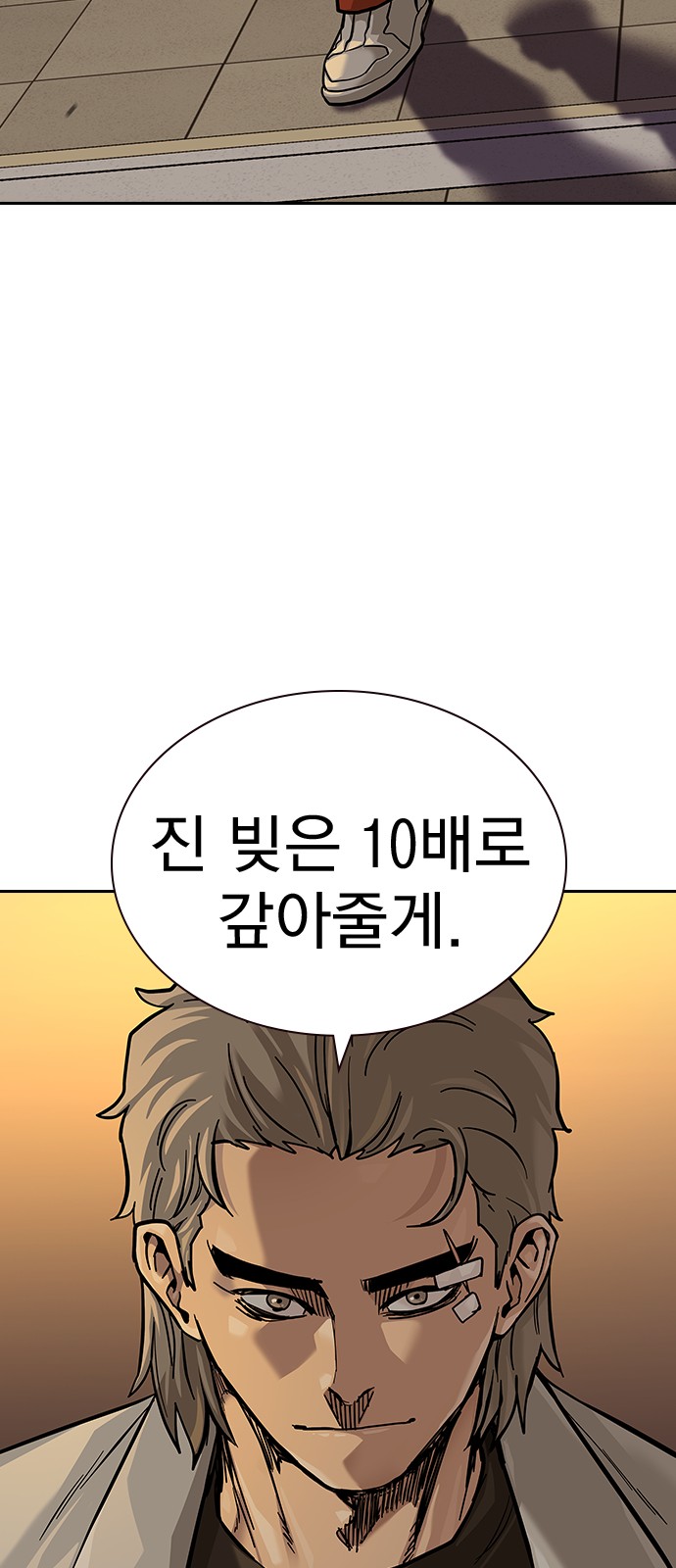 70 페이지