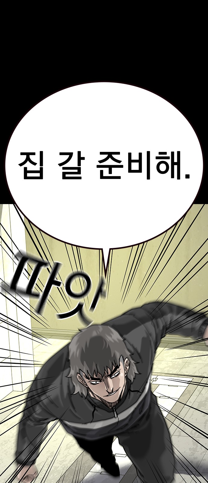 90 페이지