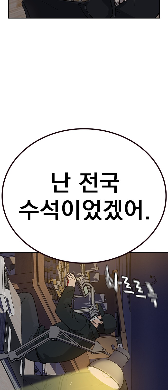 102 페이지