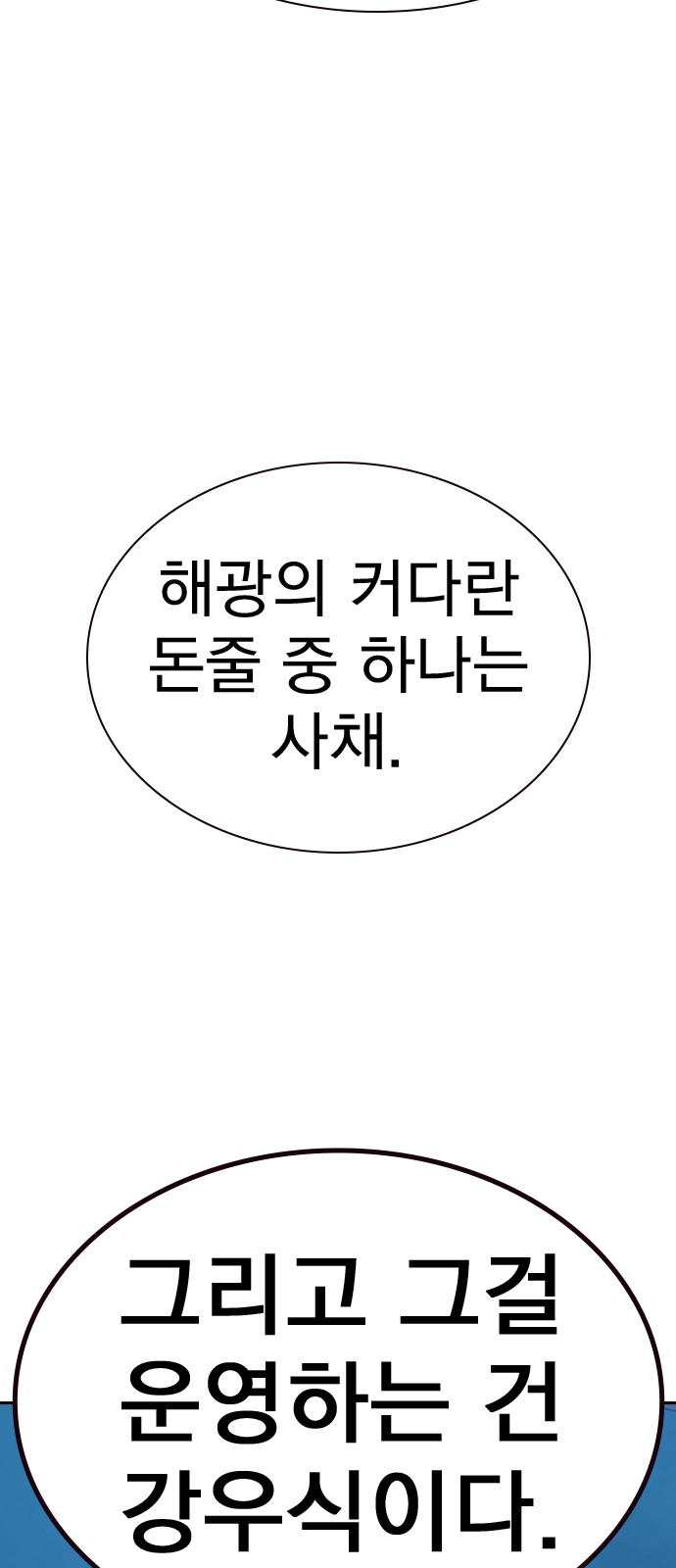 88 페이지