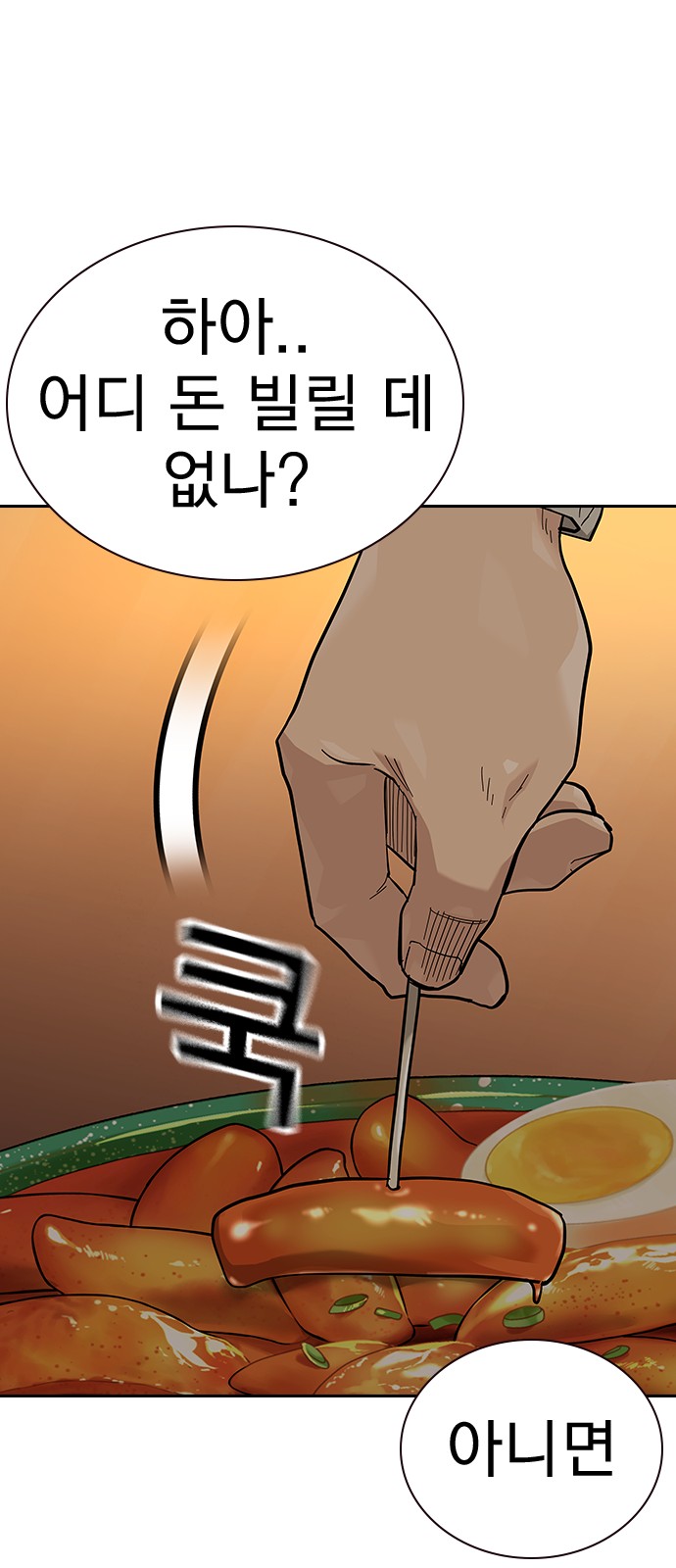 74 페이지