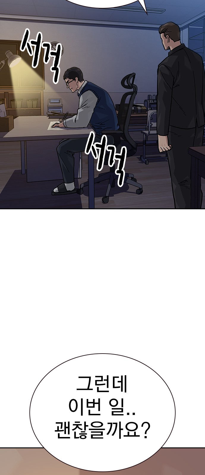 78 페이지