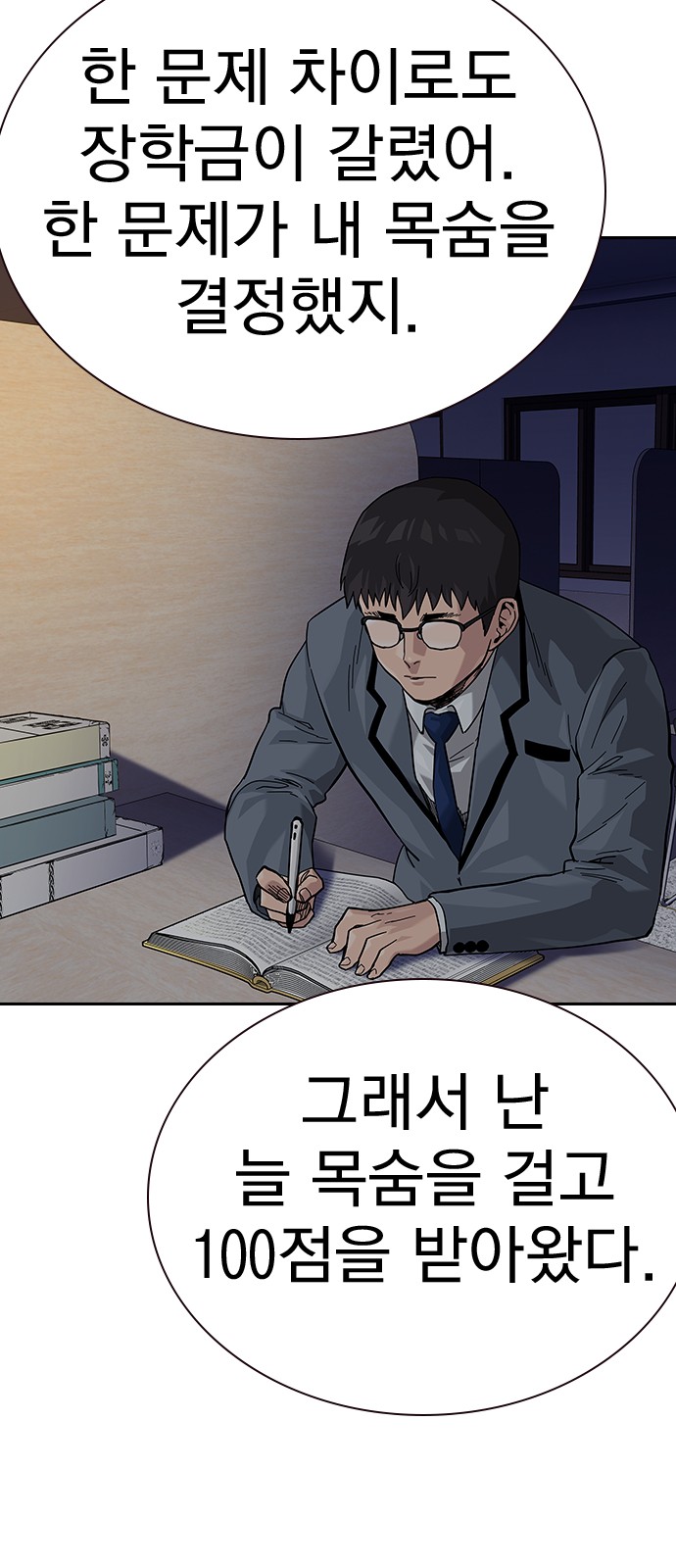 82 페이지