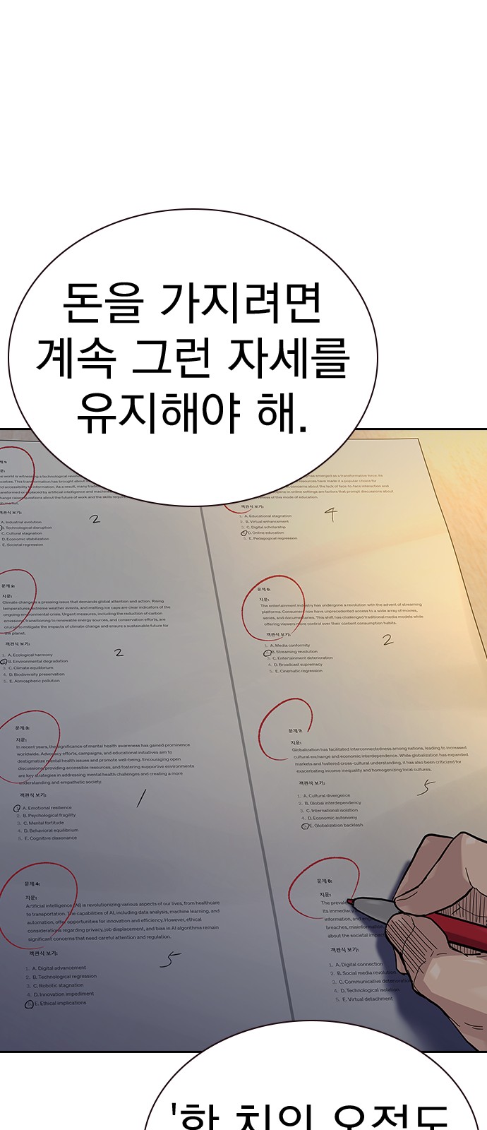 83 페이지