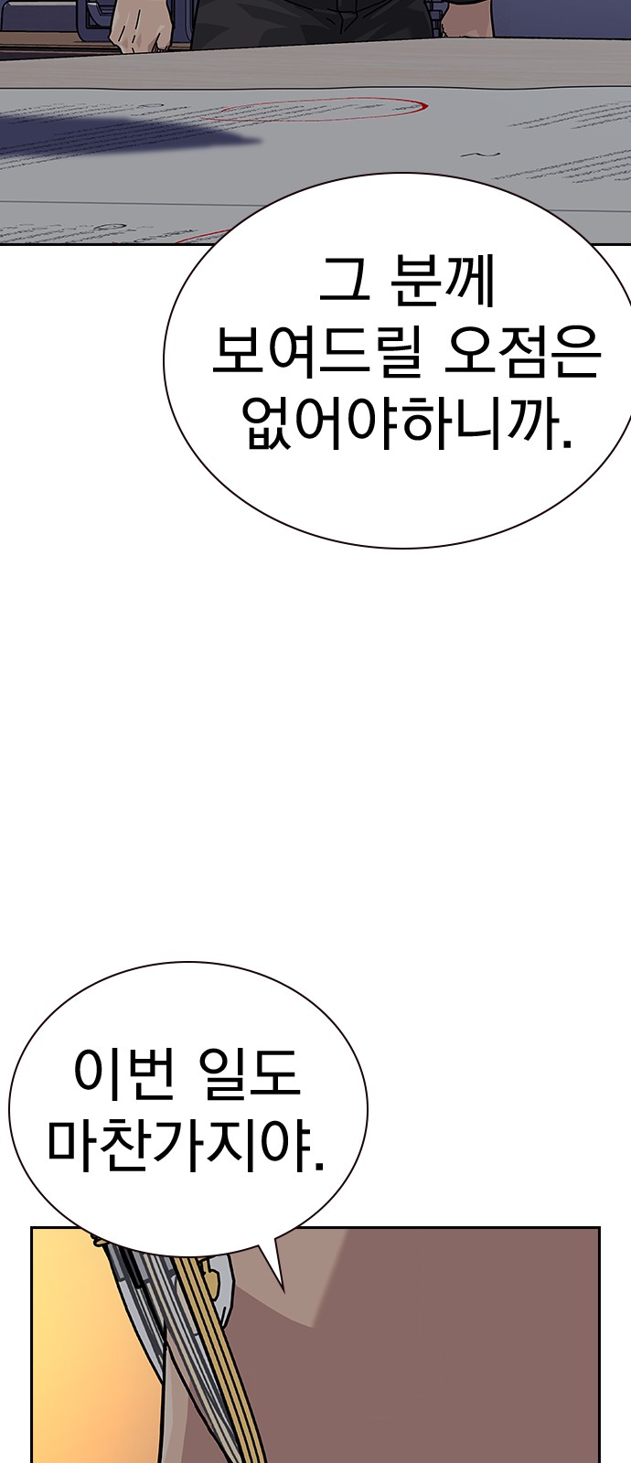 85 페이지