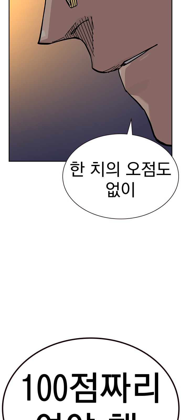 86 페이지
