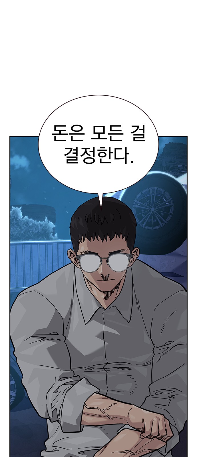 89 페이지