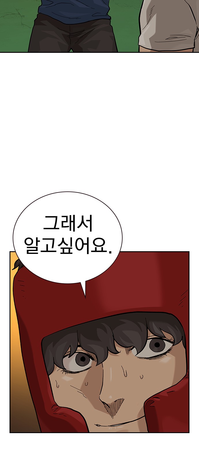 88 페이지
