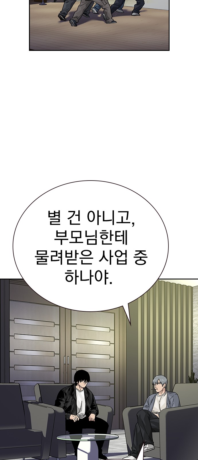 77 페이지