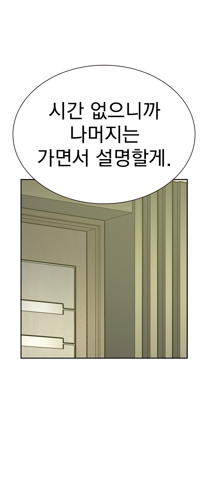 87 페이지