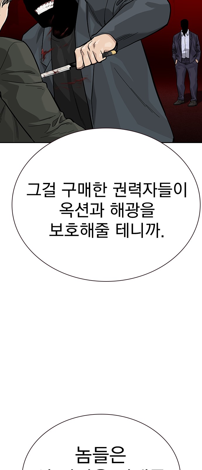 99 페이지