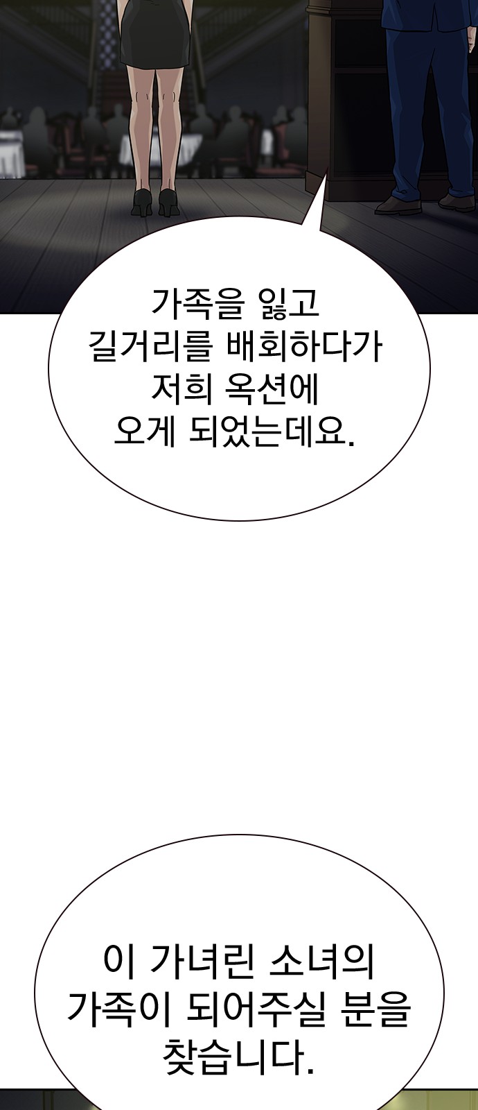 98 페이지