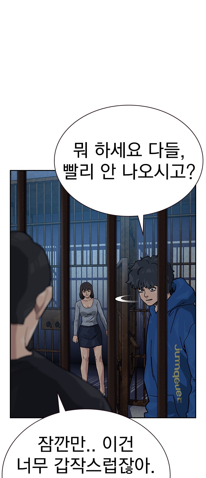 81 페이지