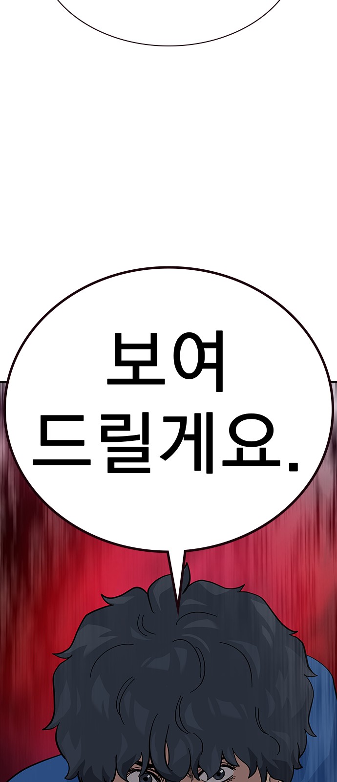 98 페이지