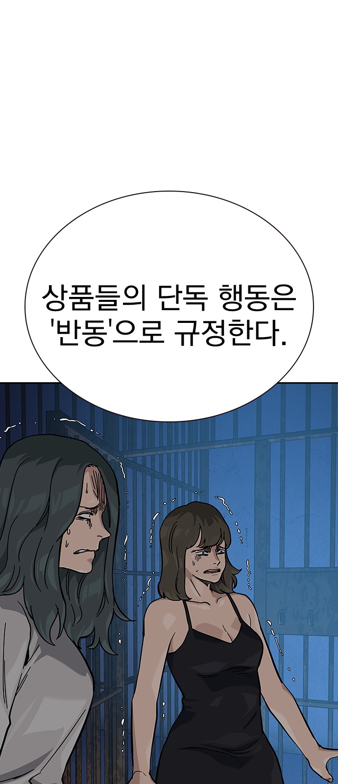 79 페이지
