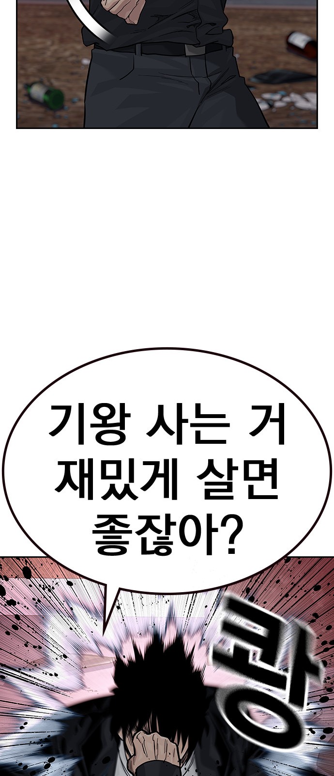 102 페이지