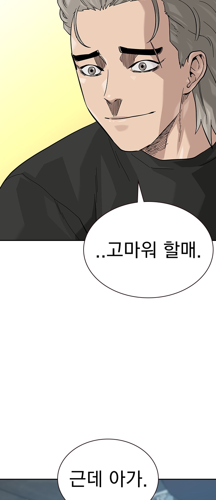 86 페이지