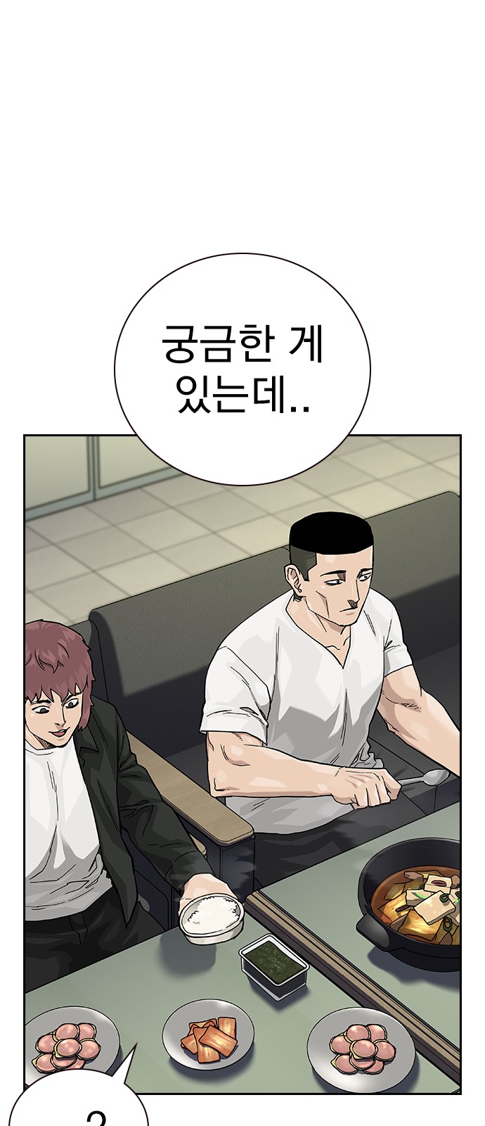 86 페이지