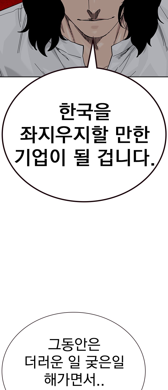 82 페이지