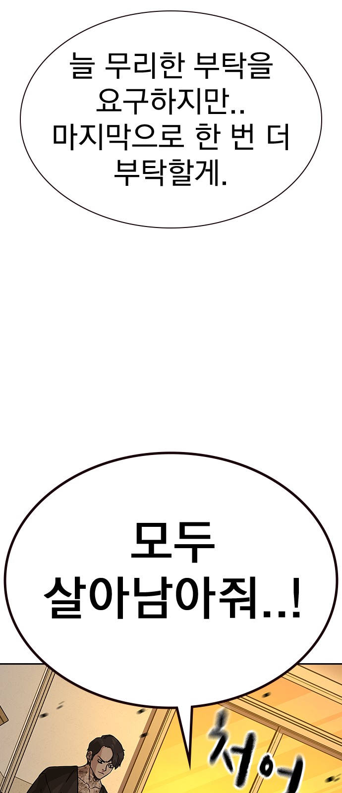 99 페이지
