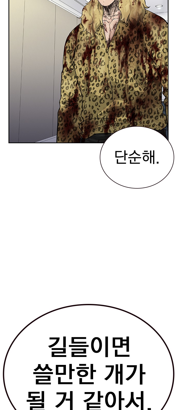 81 페이지