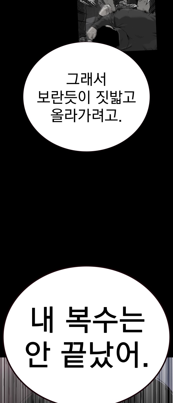 93 페이지